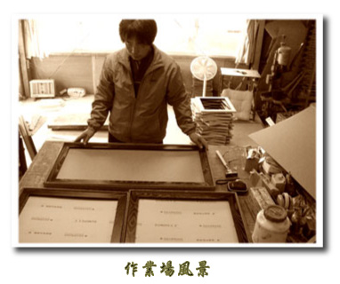 作業場風景|淡路額縁製作所 作業場風景|淡路額縁製作所